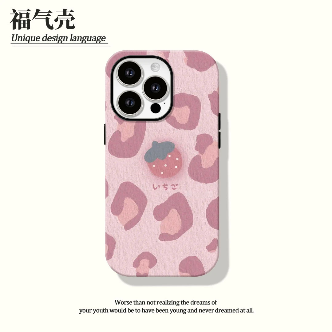 草莓豹纹菲林二合一适用苹果16promax华为vivo小米oppo手机壳秋冬