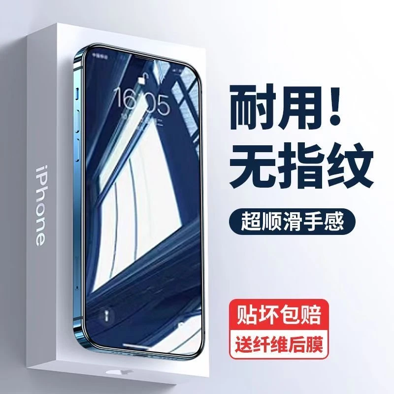 颂鹰适用苹果14Pro钢化膜iPhone11/12/13promax全屏xr手机膜xsmax
