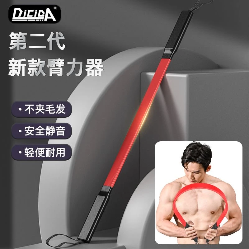 臂力器健身器材家用室内臂力棒男士胸肌锻炼握力棒手臂肌肉训练器