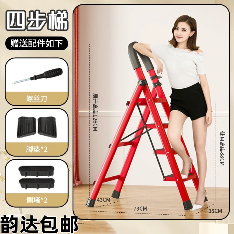 远耐四步梯家用梯折叠梯轻便扶手梯防滑人字梯装修多功能梯扶梯xs