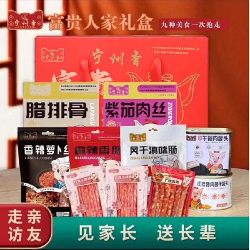 【顺丰包邮】云南宁州香富贵人家腊肉礼盒2200g香肠腊味年货礼盒