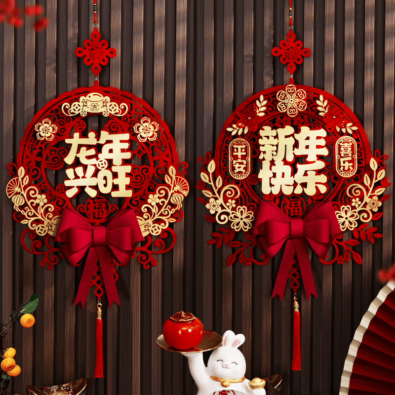 福字挂饰新年过年装饰布置挂件2024新款龙年入户门客厅春节跨年