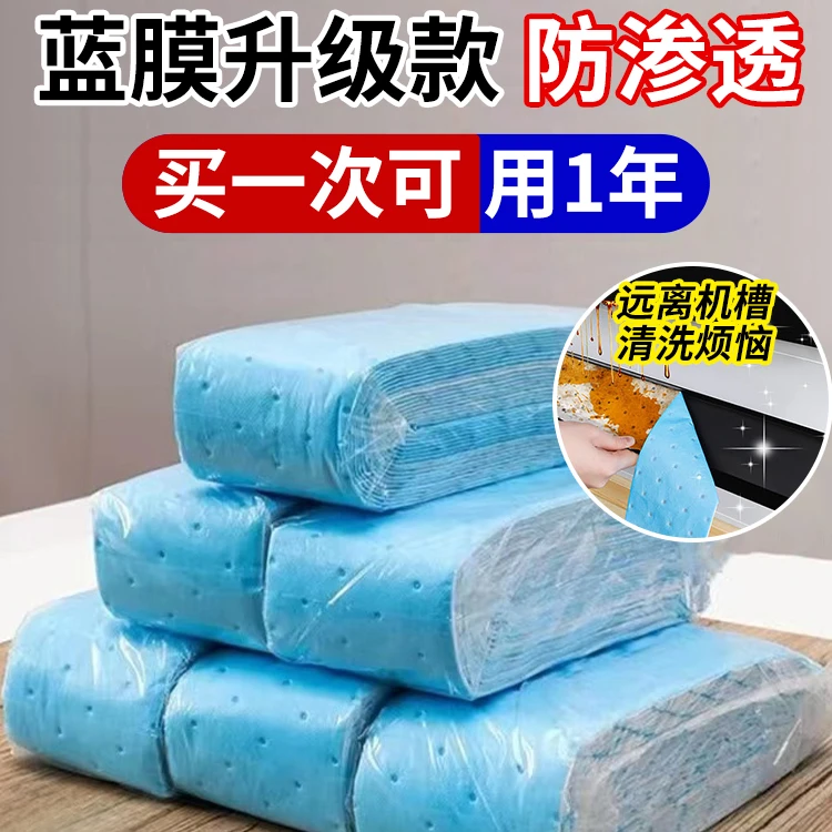 【新奇家用好物】油槽油烟机槽吸油棉厨房防油专用蓝色加厚