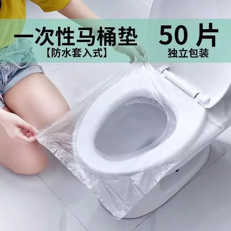 【新奇家用好物】一次性马桶垫坐垫马桶旅行旅游马桶垫一次性酒店