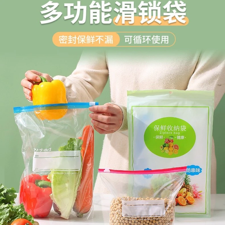 全国新疆西藏包邮滑索拉链包装袋透明加厚收纳袋保鲜袋冰箱密封袋