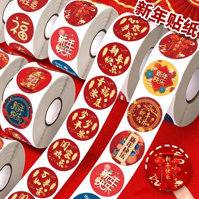 【全国包邮】2025春节新年祝福礼物装饰标签贴纸红包封口贴纸