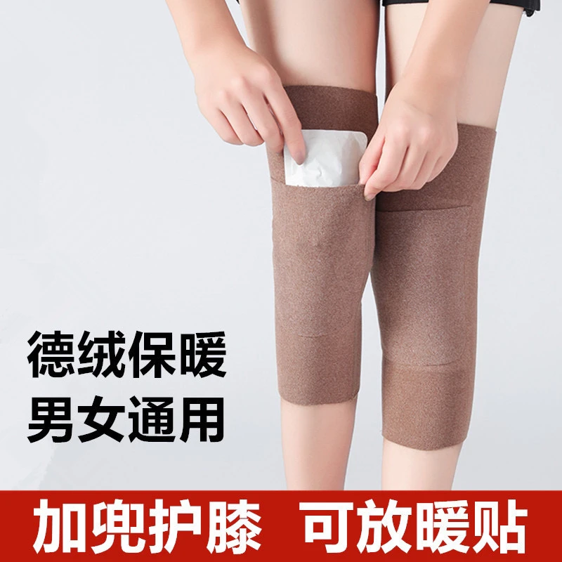 【全国新疆包邮】德绒护膝口袋式膝盖保暖关节防风贴身保护无痕防寒