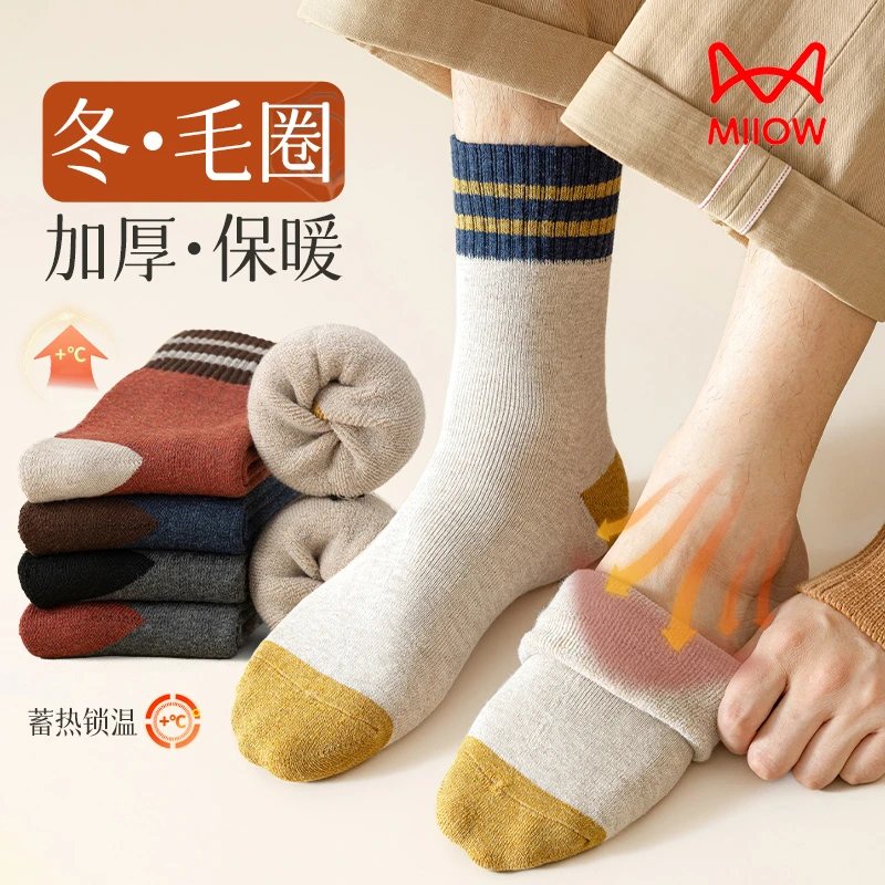猫人拼色男士毛圈袜加绒加厚保暖秋冬款长筒蓄热柔软舒适长筒袜