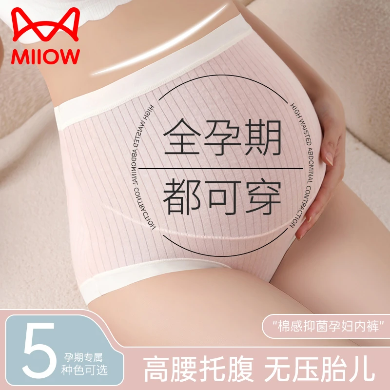 猫人孕妇内裤纯棉抑菌高腰托腹孕期专用怀孕早中晚期大码三角裤衩
