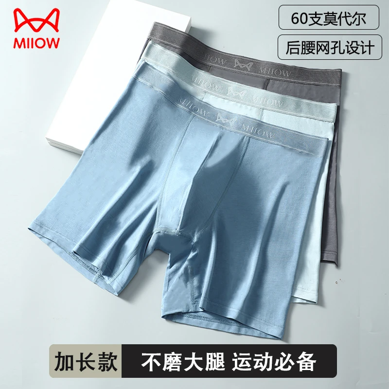 MiiOW/猫人莫代尔无痕男士四角裤加长款运动速干舒适透气男士内裤