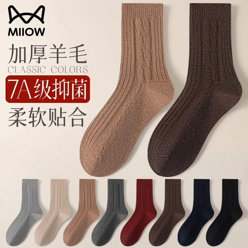 猫人羊毛袜男女秋冬季新款加绒加厚中长筒袜保暖羊毛月子袜厚袜子