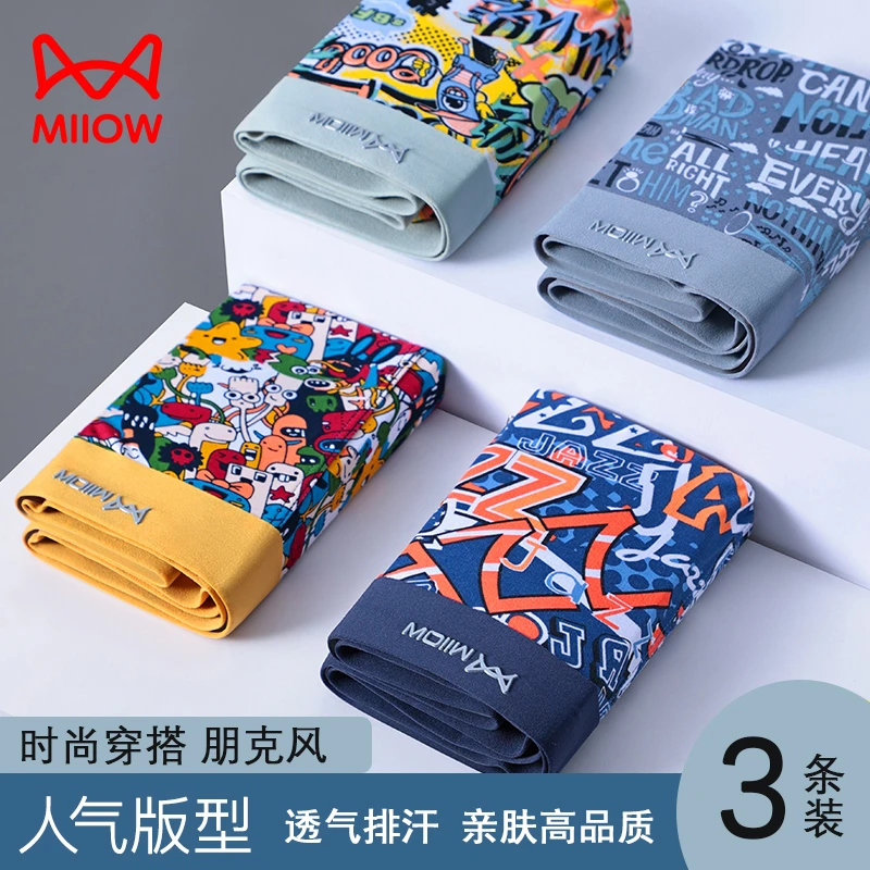 【潮酷印花】猫人男士内裤莫代尔舒适无痕抑菌个性潮流男士平角裤