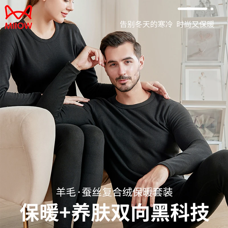 MiiOW/猫人【羊毛蚕丝】加绒加厚保暖套装男女款无痕圆领秋衣秋裤