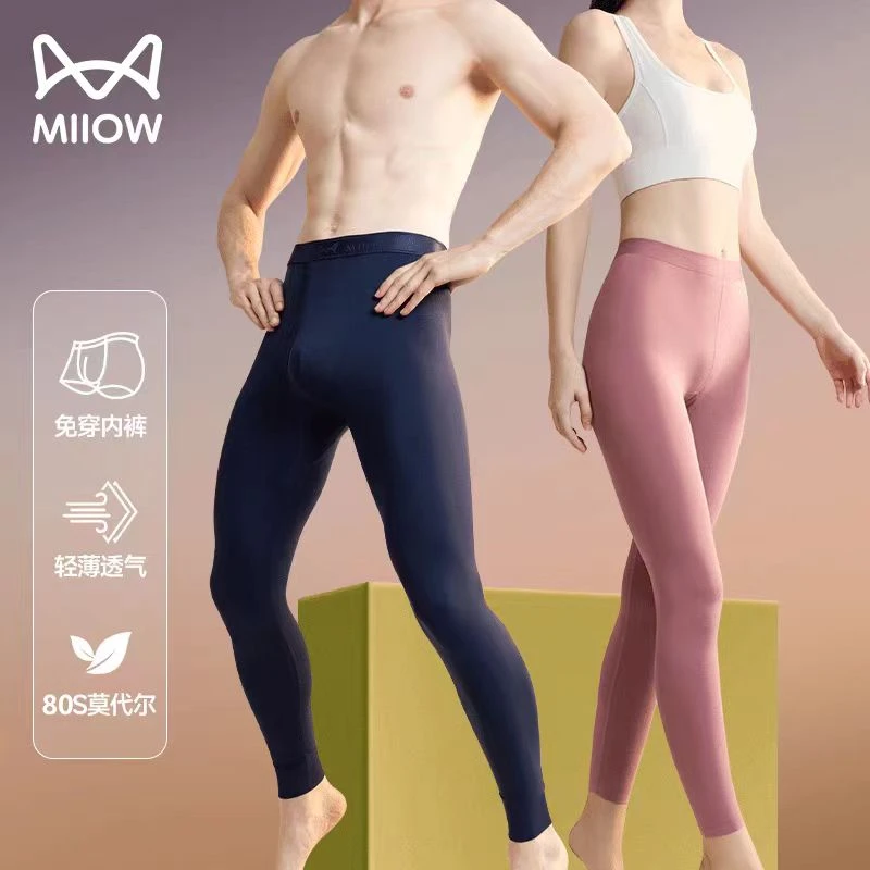 猫人无痕莫代尔男女同款情侣秋裤秋冬保暖轻薄透气厚款打底保暖裤