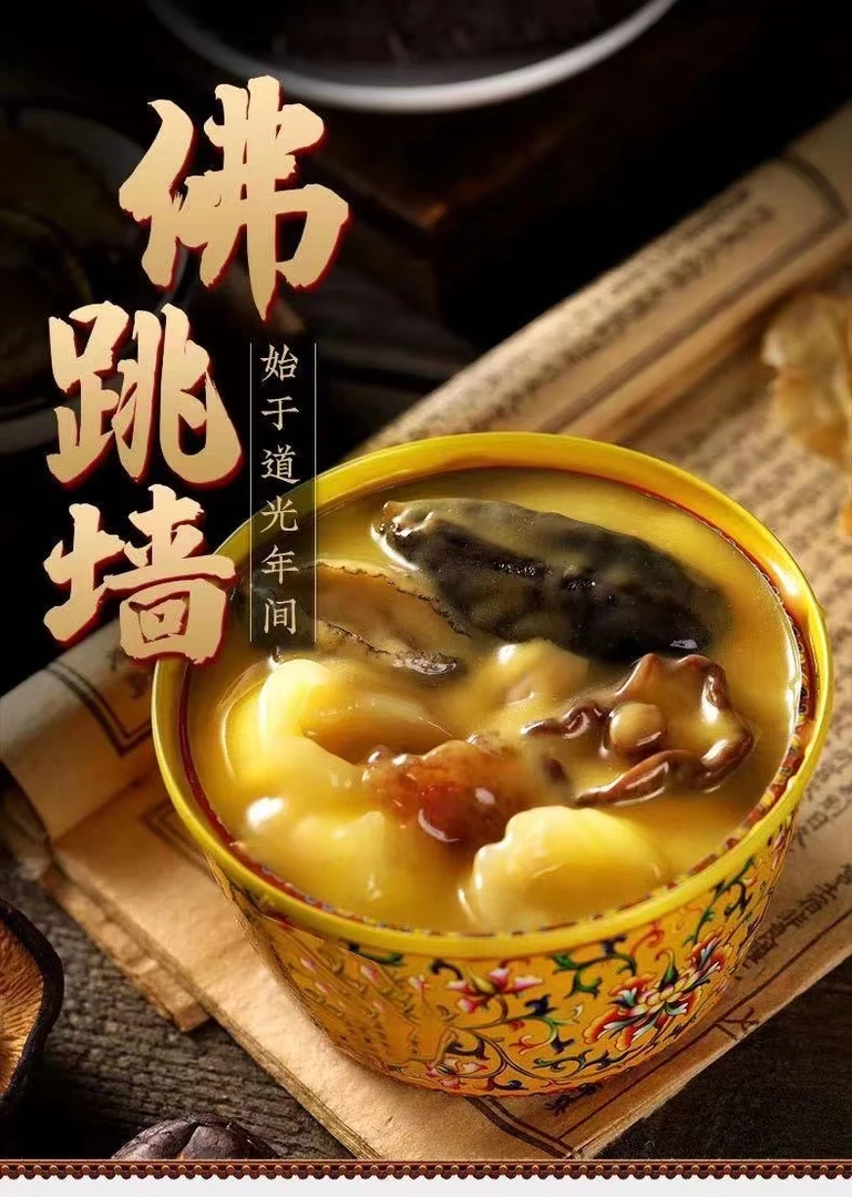 正宗佛跳墙10盒250g一盒开罐加热即食营养滋补金汤秘制包邮珍品