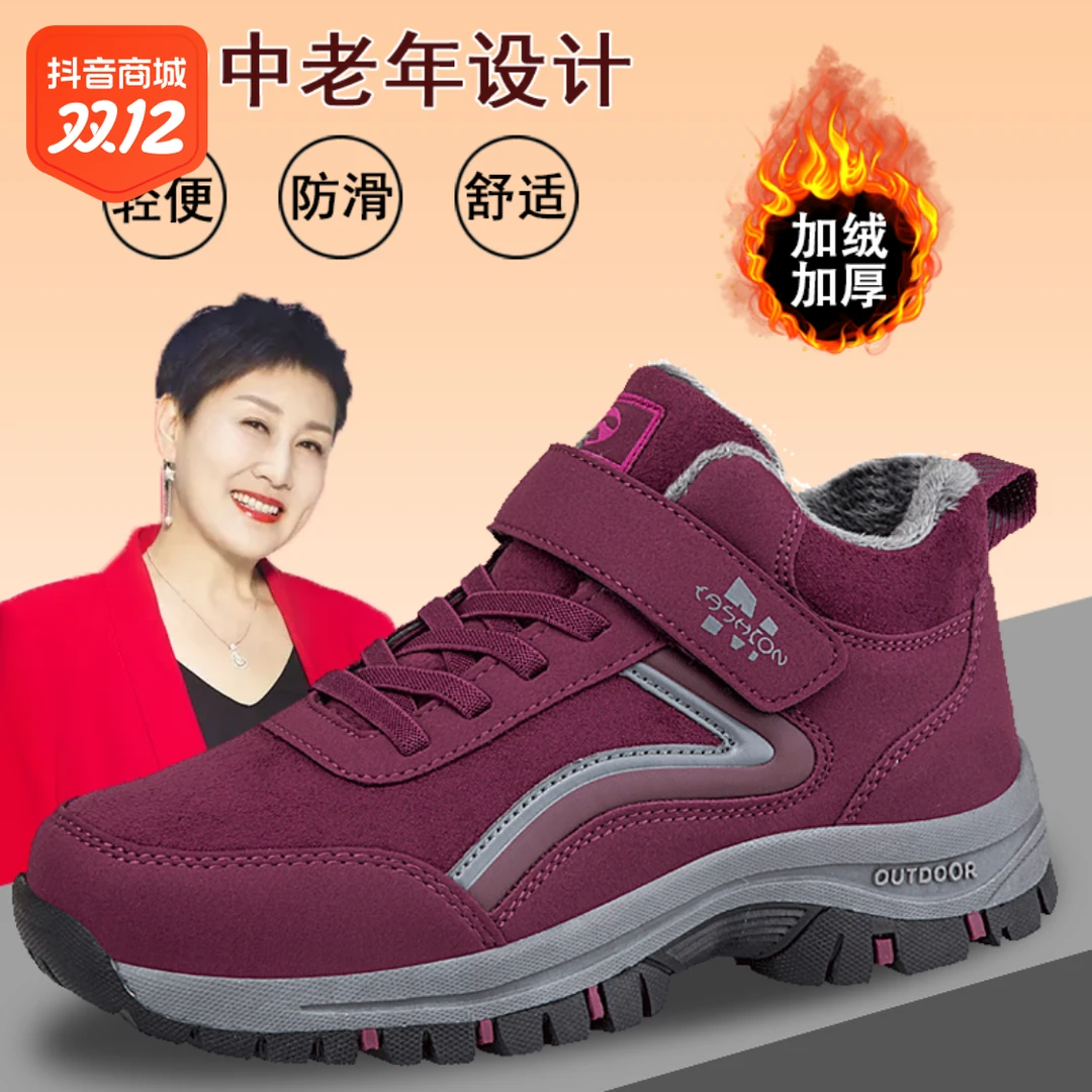 老人鞋保暖棉鞋冬季加绒加厚中老年人妈妈鞋防滑健步运动鞋爸爸鞋