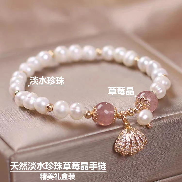 淡水珍珠手链女款2024年新款草莓晶小众设计七夕少女珍珠手镯手饰