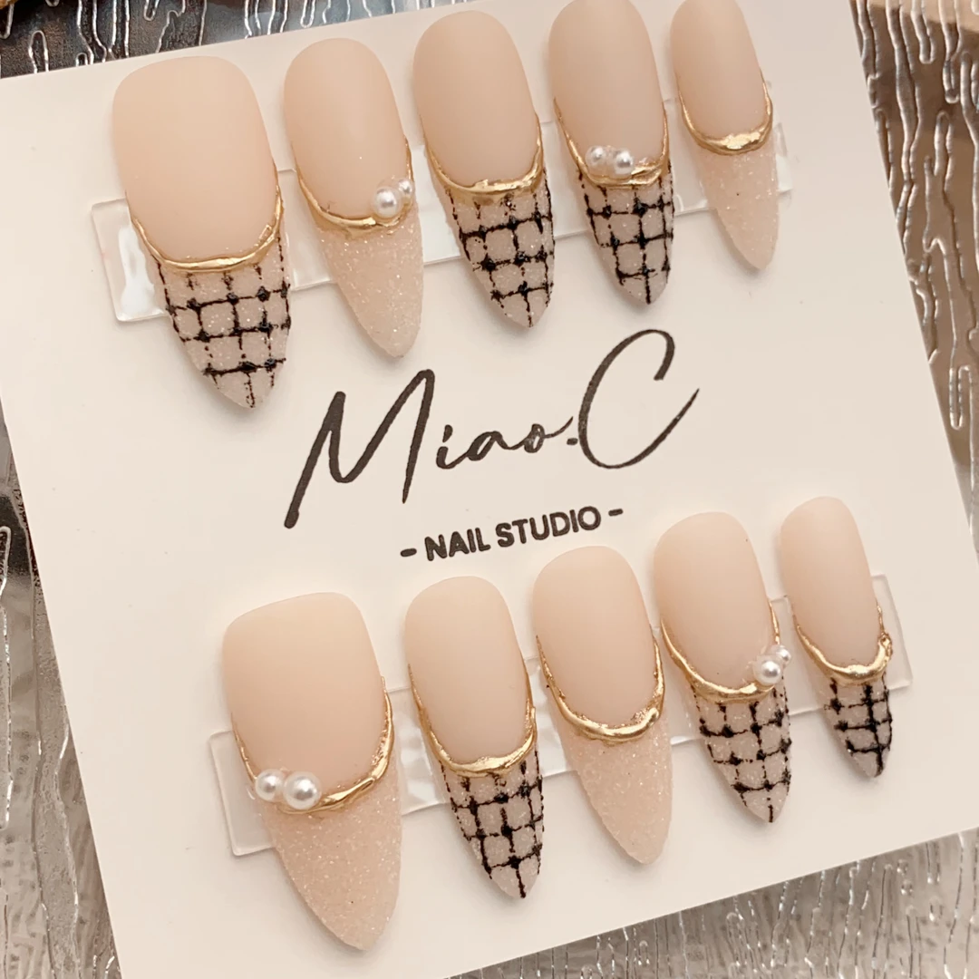 【极简小香】Miao.C高品质手工极简风金属小香风磨砂格纹法式穿戴甲