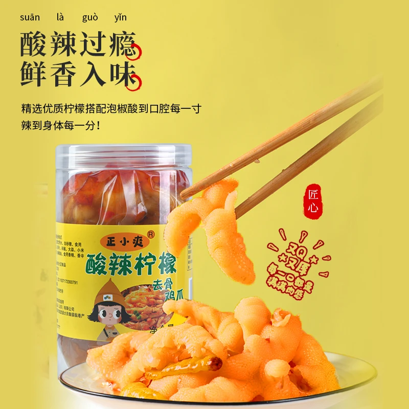 无骨鸡爪1KG大罐酸甜香辣酸辣发货蒜香酸甜爽口鲜香固体物60%