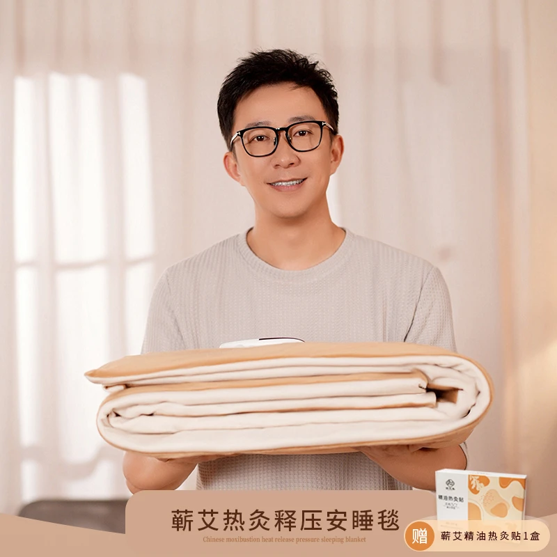 [夜色温柔]蕲艾热灸释压安睡毯