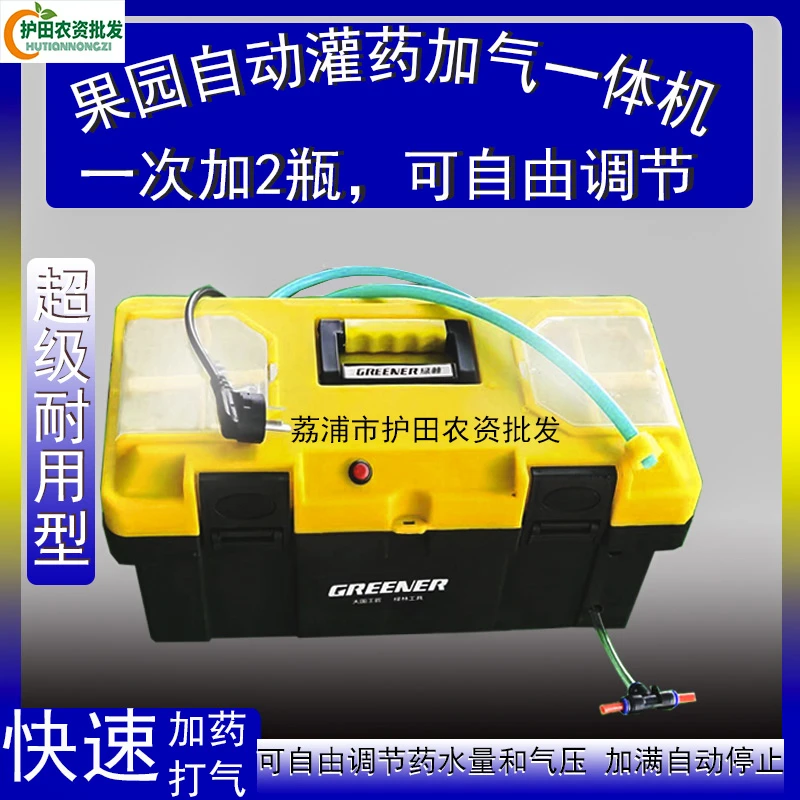 果树黄化营养液打药机吊针管子全自动加气吊瓶一体机耐用调节农资