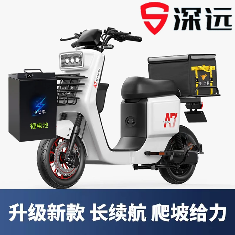 {锂电池}深远A7电动车超长续航锂电池