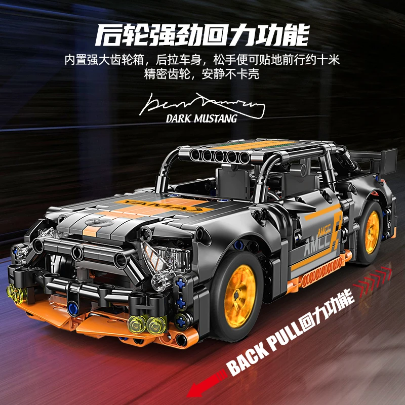 星涯优品1:18赛道版暗黑嘢马回力车积木模型拼装节日礼物