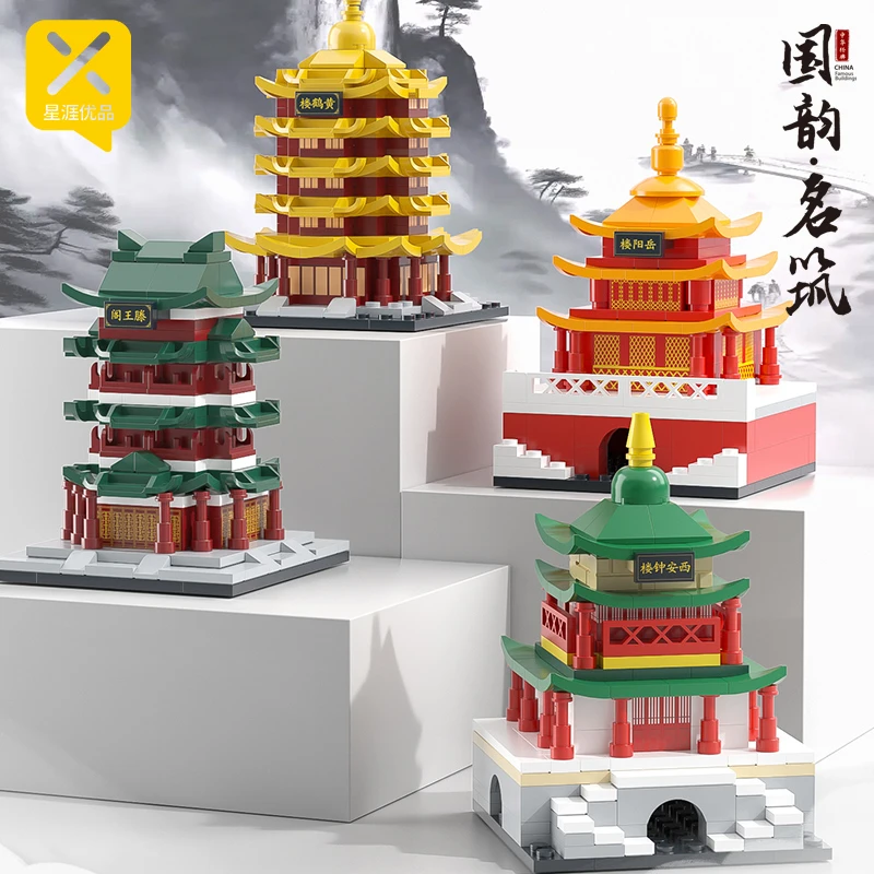 【星涯优品】古建筑积木模型四件整套