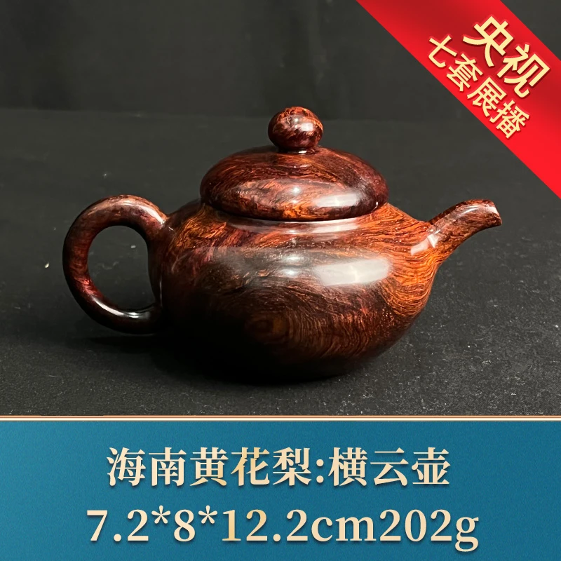 一守21530 横云壶 海南黄花梨