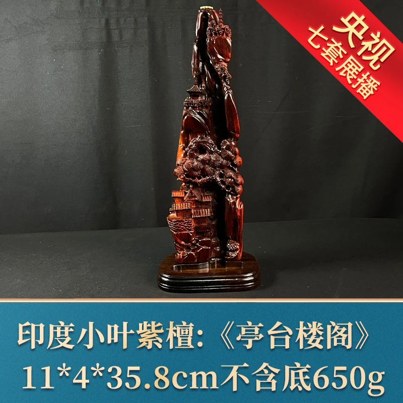 一守21110《亭台楼阁》印度小叶紫檀