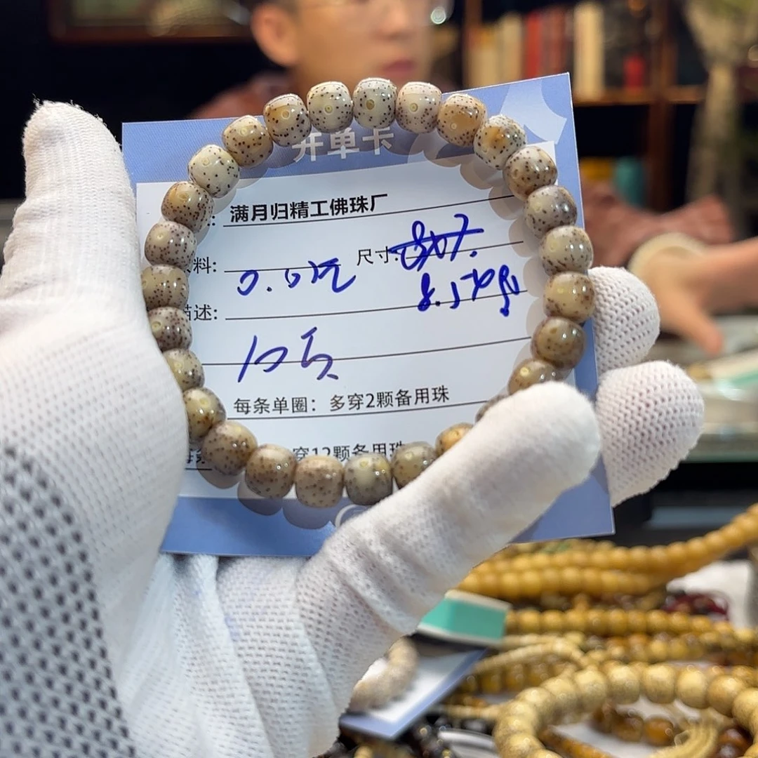 星月菩提手串?*7源头工厂