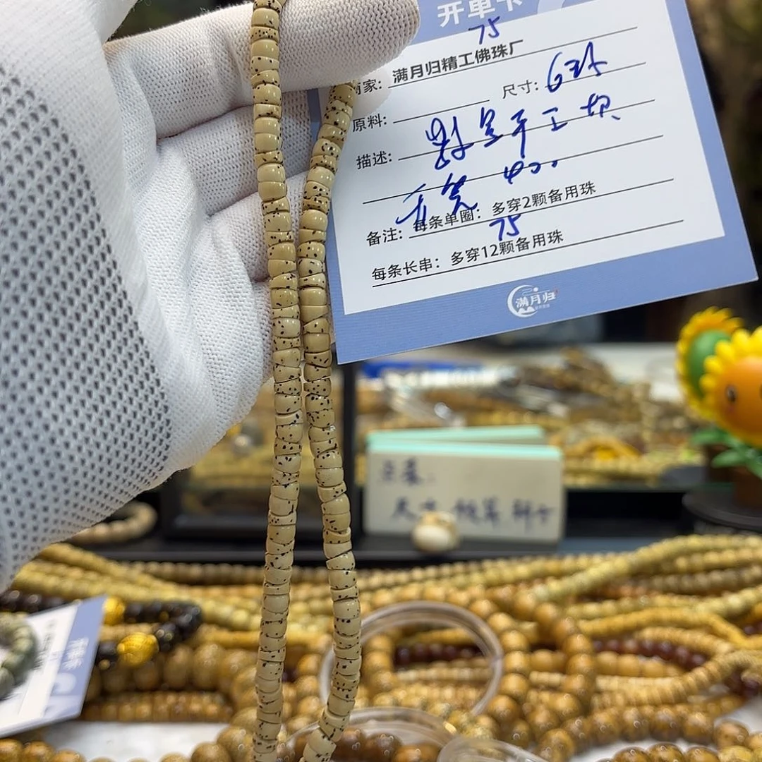 星月菩提手串开**食源头工厂