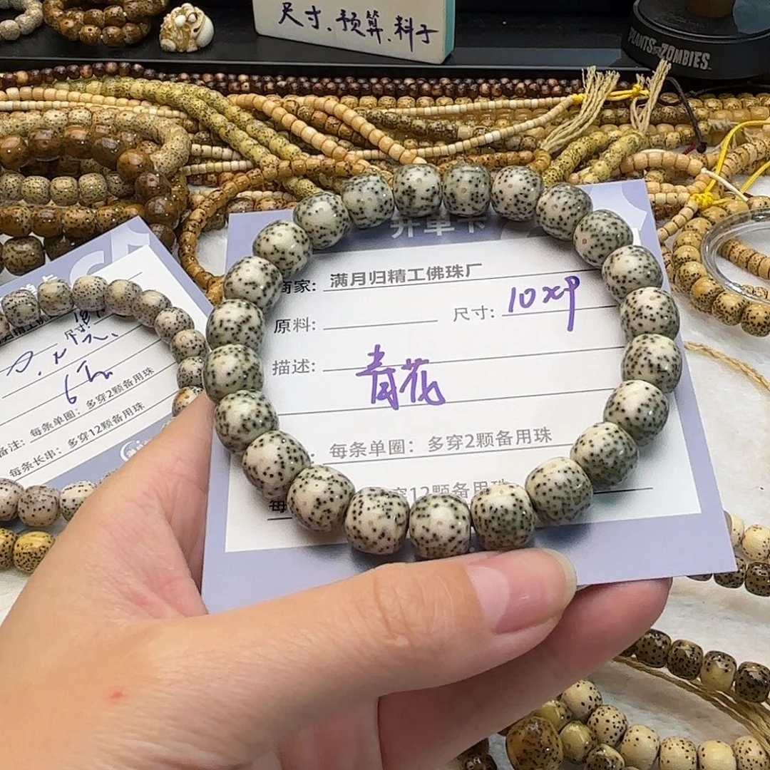 星月菩提手串⁷*⁷星月菩提
