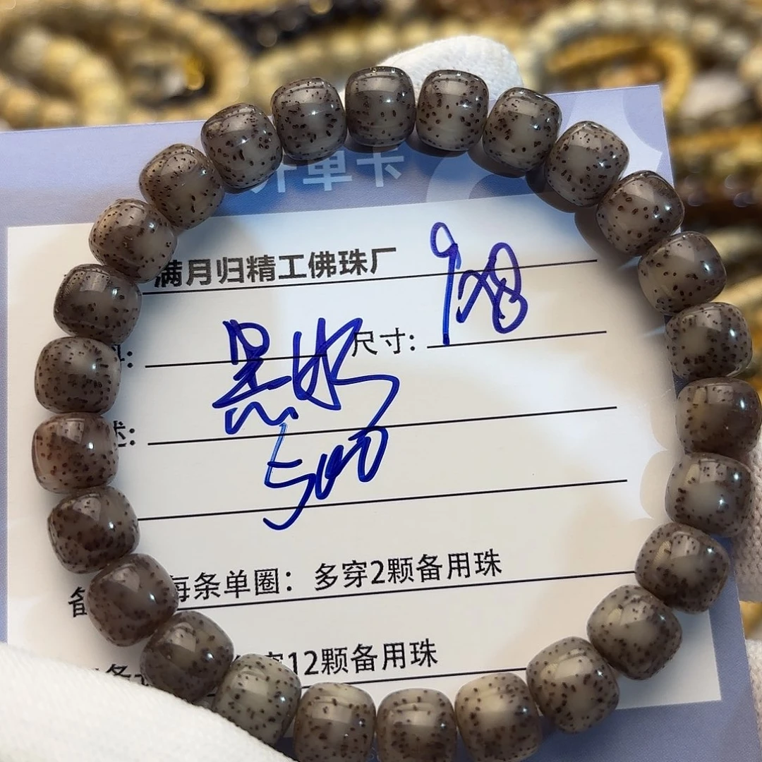 星月菩提手串星月菩提