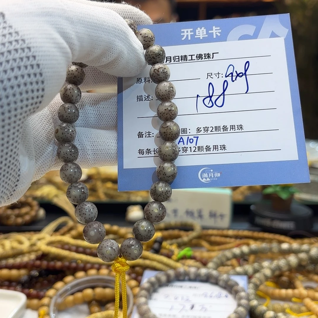 星月菩提手串双 11 全场放福利