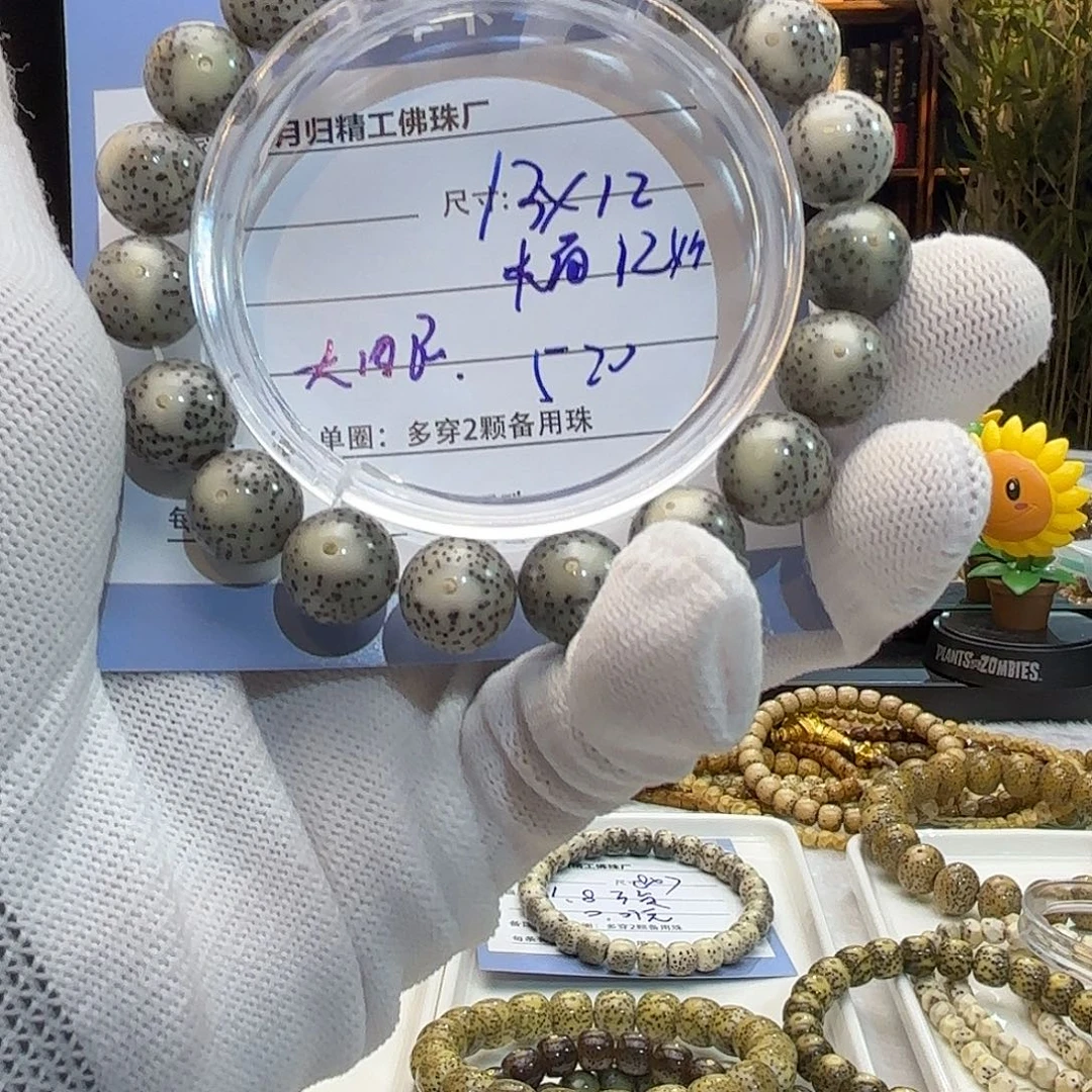 星月菩提吊坠星月菩提