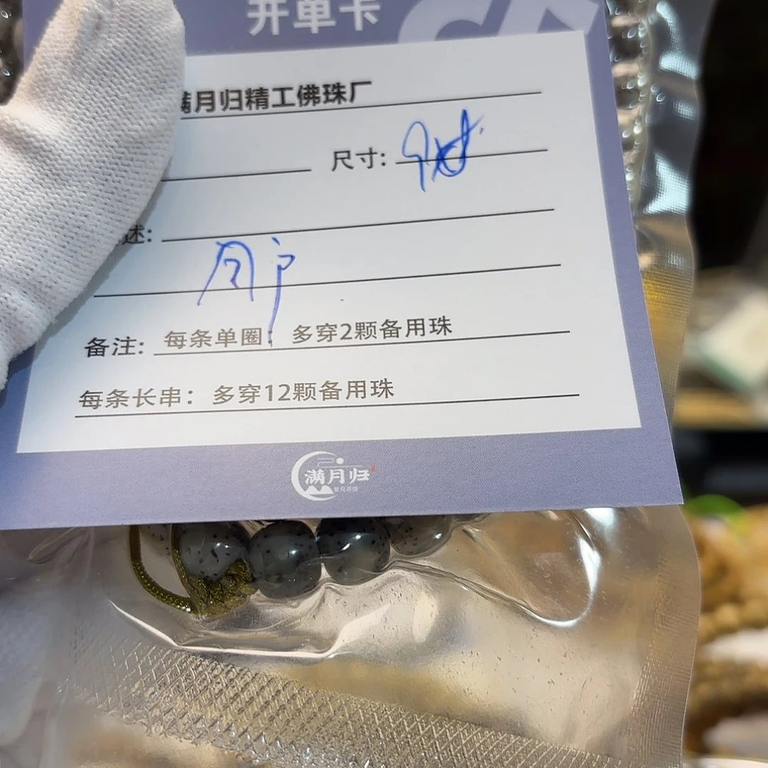 星月菩提手串已****户源头工厂