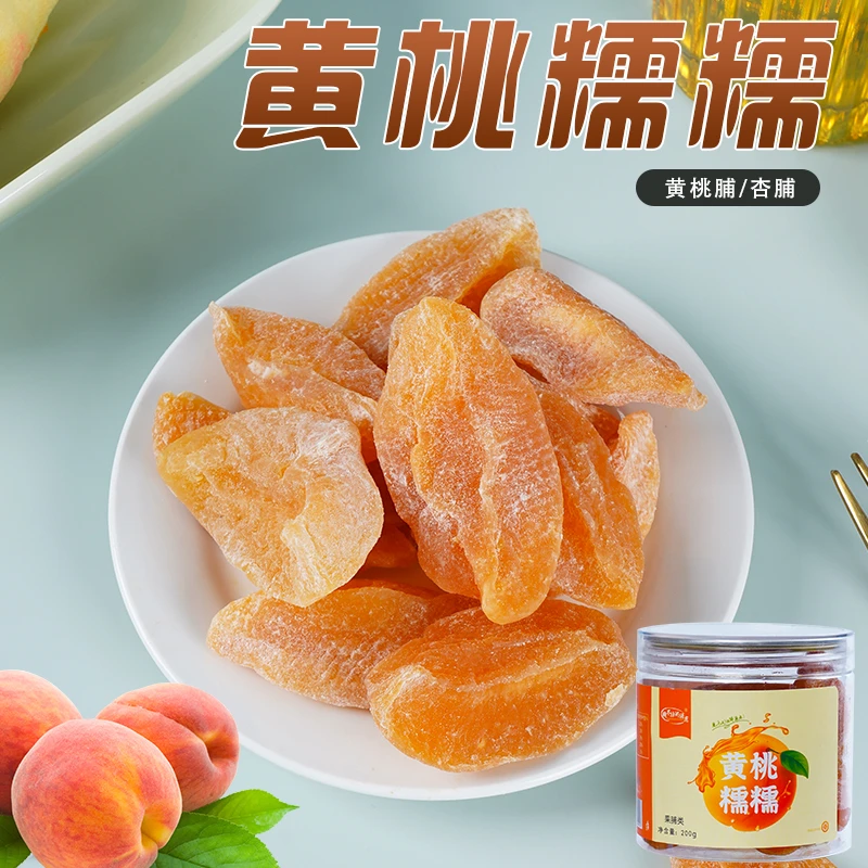 雯佑 黄桃干 传统工艺 果味香甜 嚼劲十足 250/500g/包 原味