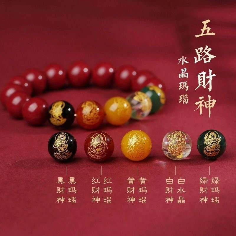 含辰砂工艺品五路财神【高含量紫金砂手链】8mm