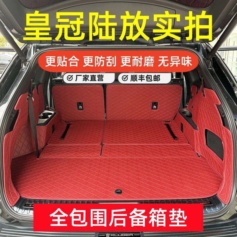 皇冠陆放汉兰达专用汽车全包围尾箱垫定制后备箱垫后备箱垫保护垫