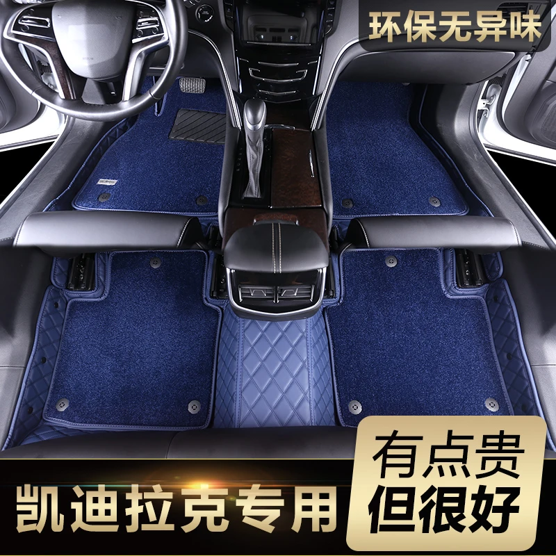 适用于凯迪拉克XT5 XT4 XT6 CT4 CT5 CT6 ATSL XTS SRX全包围脚垫
