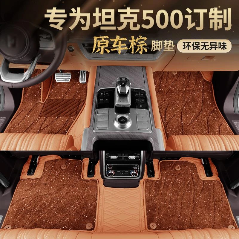 专用坦克500全包围脚垫7/5座坦克500hi4t混动版地毯改装车内用品