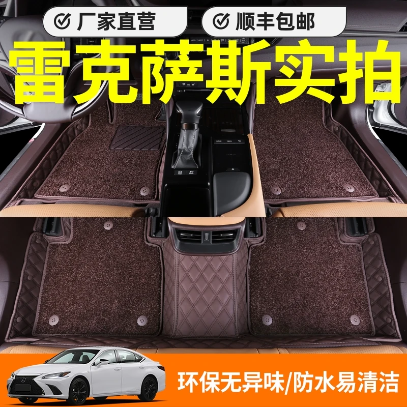 雷克萨斯ES200 ES300h IS250 RX300RX350 LS500h全包围汽车脚垫