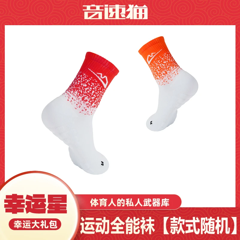 音速猫【赠品】音速猫全能袜子一双