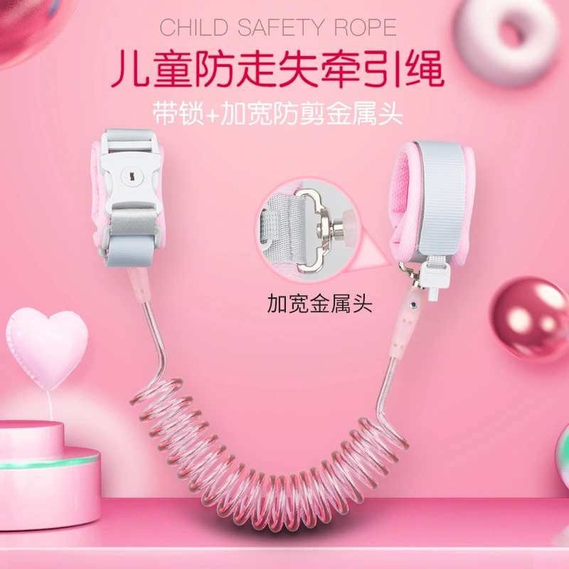 【外出必备】儿童防丢防走失带牵引绳感应锁安全防护小孩防走丢手环