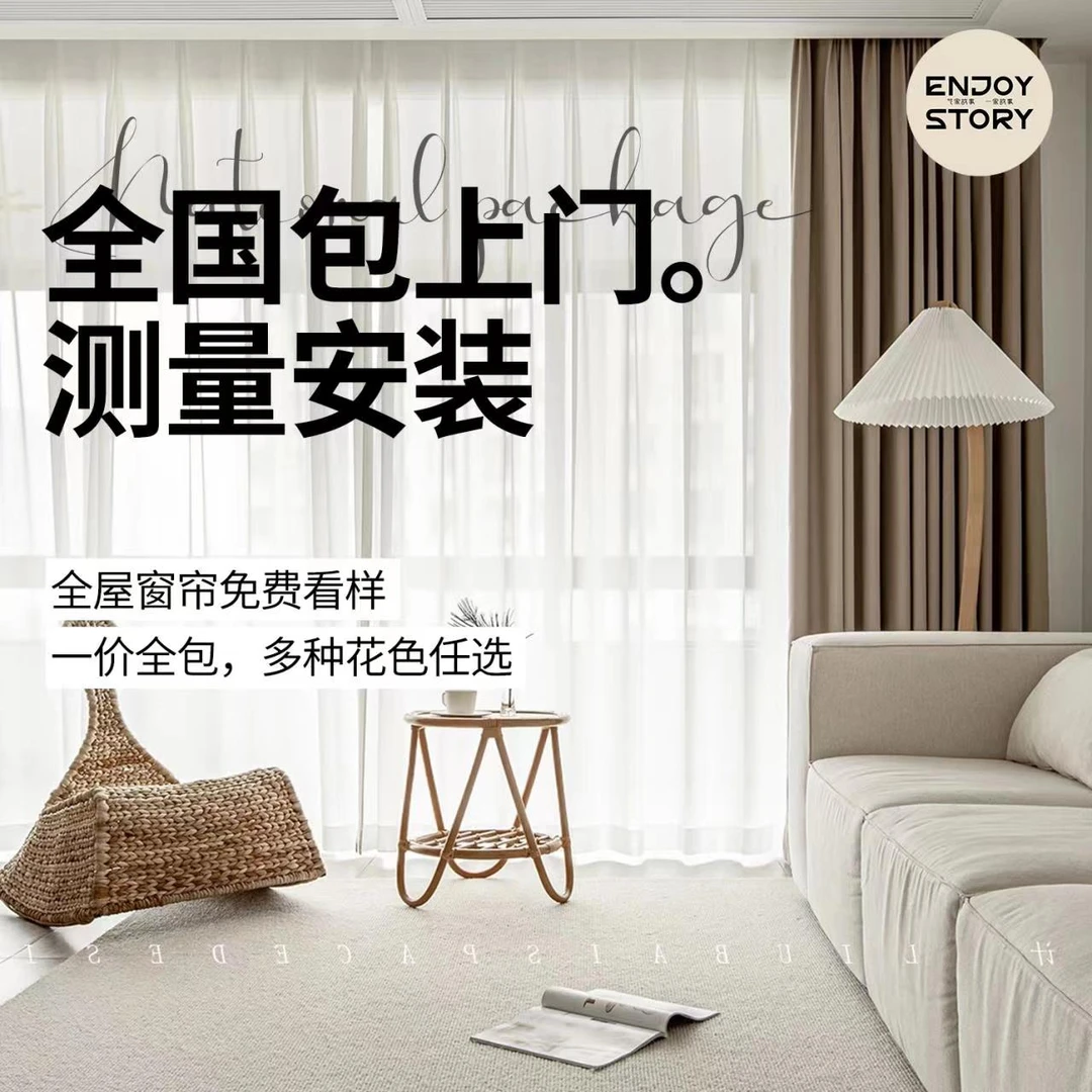 窗帘合作意向金-（不定可退）满2000全国包测量 安装