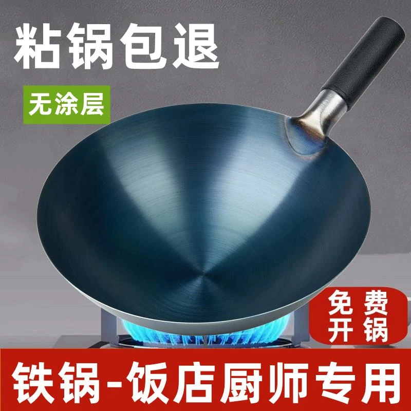 苏泊尔熟铁开锅铁锅饭店炒锅不沾锅老式家用炒锅瓦斯灶专用无涂层
