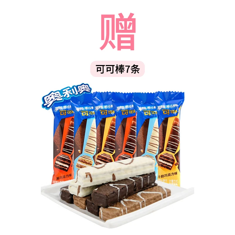Oreo/奥利奥可可棒独立装休闲网红零食办公室小吃轻巧脆薄营养