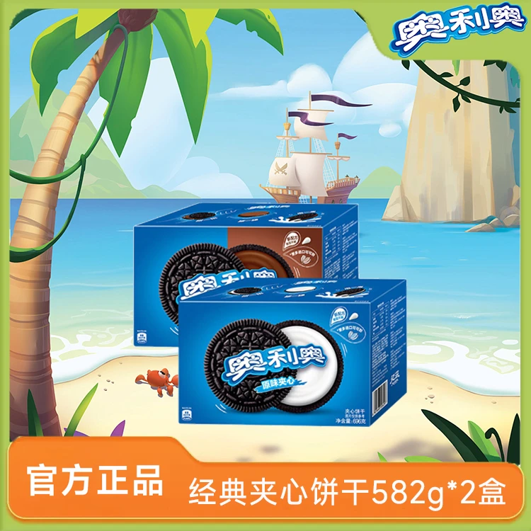 奥利奥经典夹心饼干582g原味巧克力味养香浓下午茶进口好吃风味sc