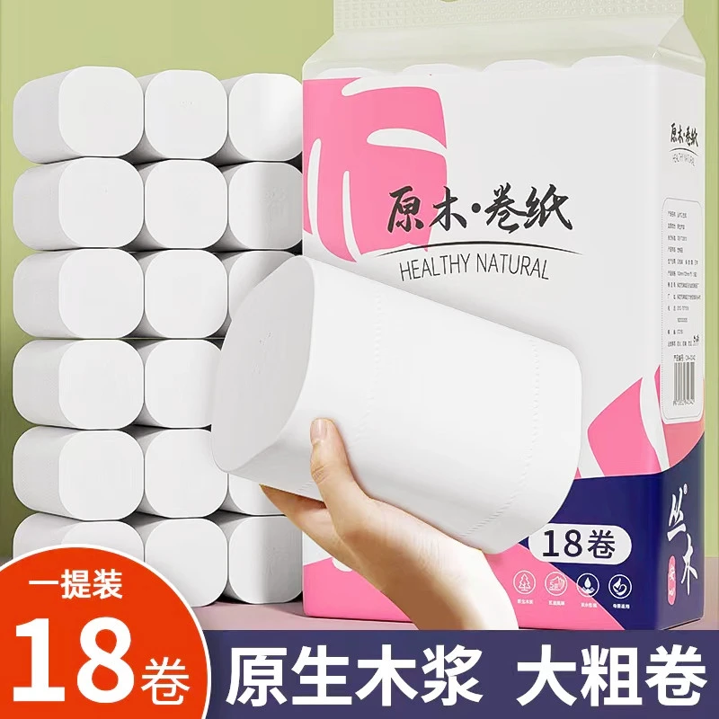 卷纸4斤18卷丛木家用粗卷无芯卷纸5层加厚大卷卫生纸卷筒家用厕纸